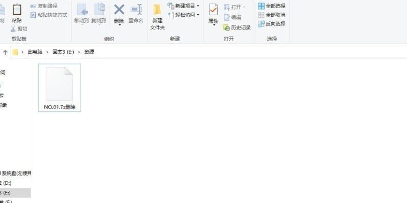 电脑端解压教程-1 电脑端解压教程