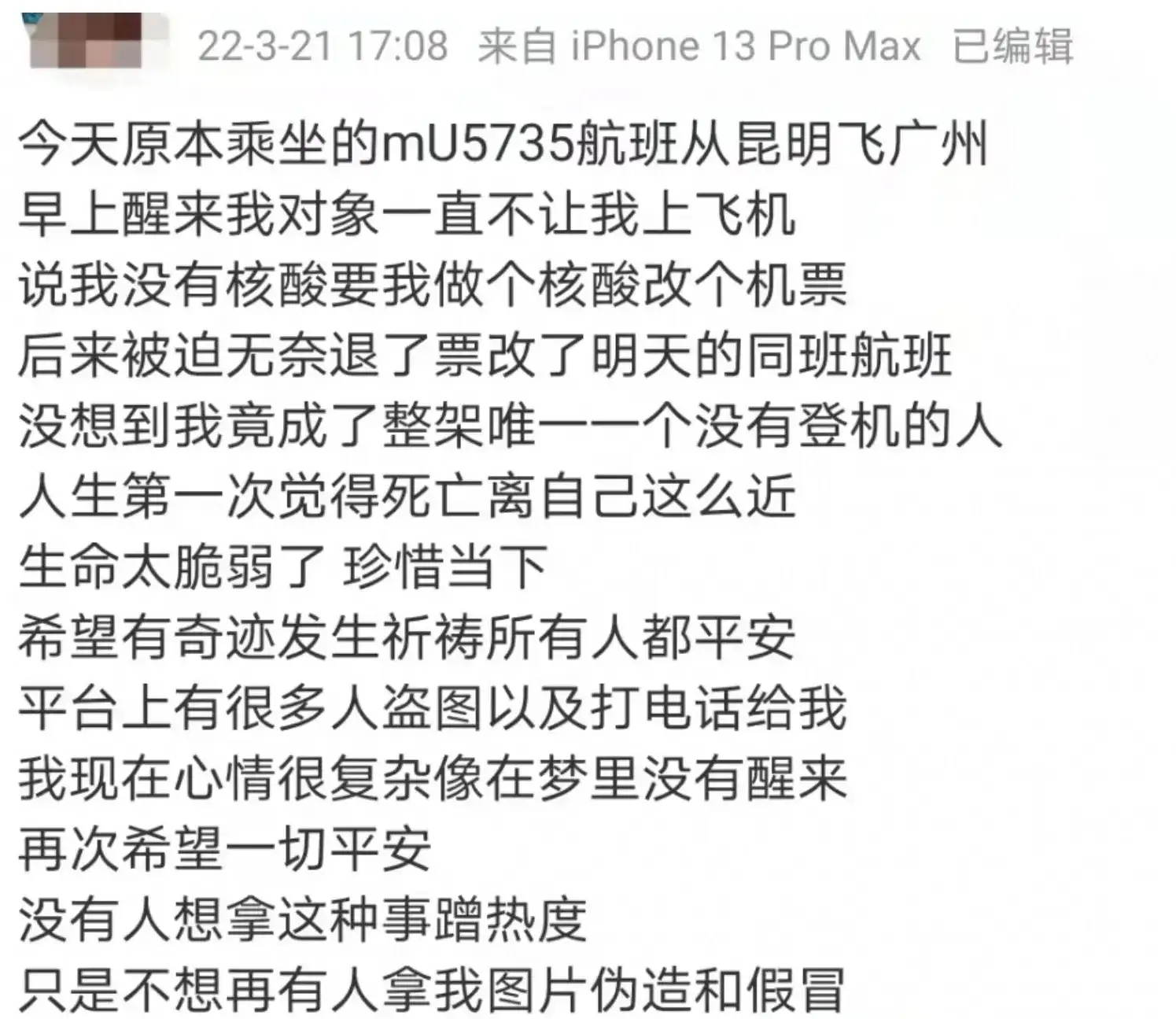 MU5735没上飞机的乘客幸存者是谁，辛凯岚退票是真的吗