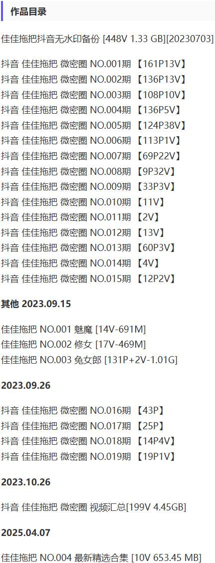 佳佳拖把 – 微密圈写真&视频合集【持续更新中】-2 佳佳拖把 – 微密圈写真&视频合集【持续更新中】-2