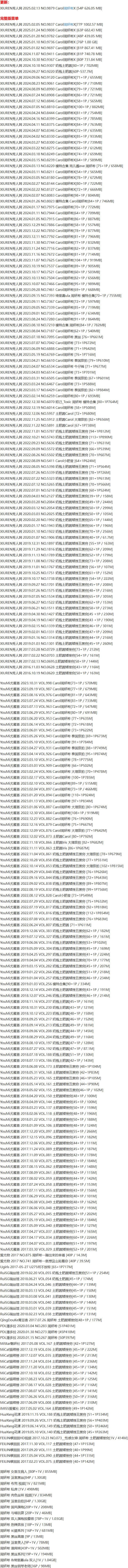 周妍希(土肥圆) – 写真图片合集【持续更新中】-1 周妍希(土肥圆) – 写真图片合集【持续更新中】