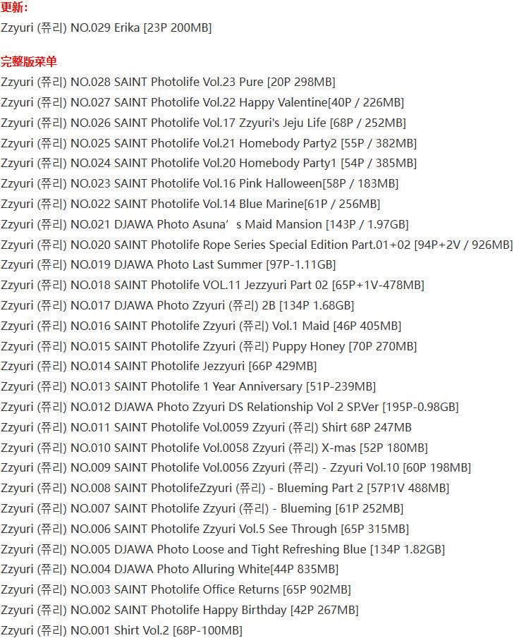 Zzyuri(쮸리) – 写真图片合集【持续更新中】