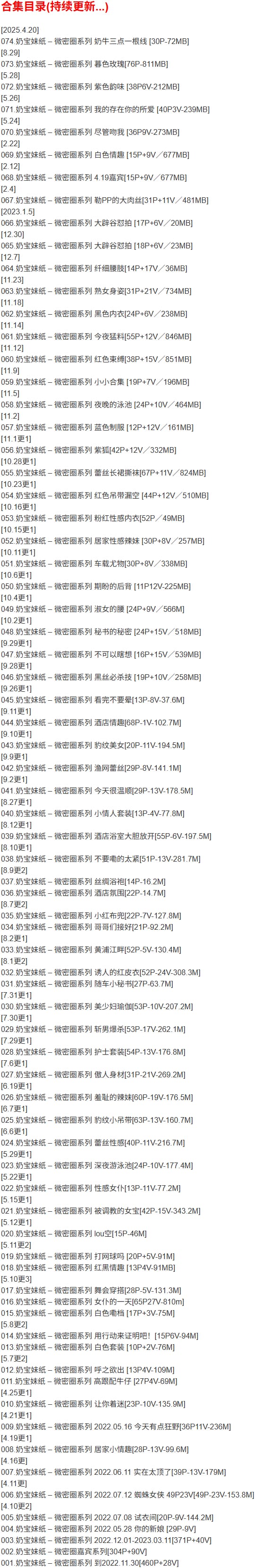 奶宝妹纸 – 微密圈写真合集【持续更新中】-1 奶宝妹纸 – 微密圈写真合集【持续更新中】