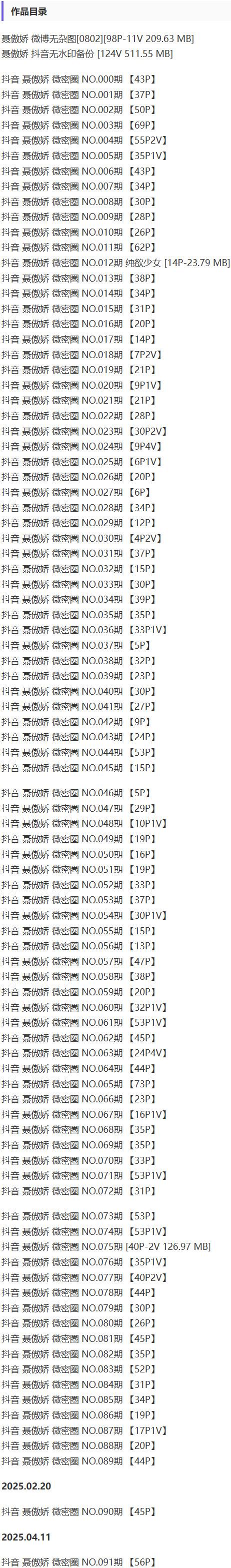 聂傲娇 – 微密圈写真&视频合集【持续更新中】-2 聂傲娇 – 微密圈写真&视频合集【持续更新中】-2