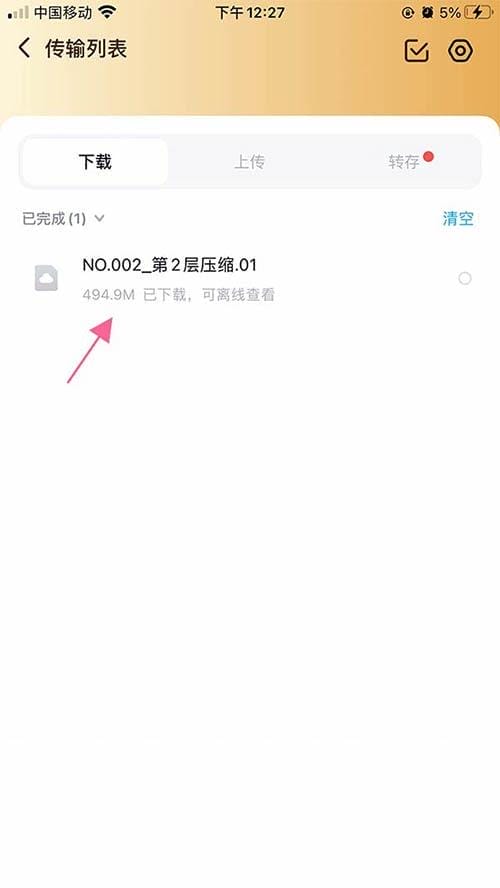 苹果手机解压教程-2 苹果手机解压教程