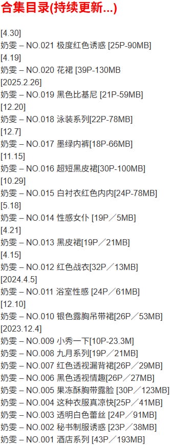 奶雯 – 微密圈写真合集【持续更新中】-1 奶雯 – 微密圈写真合集【持续更新中】