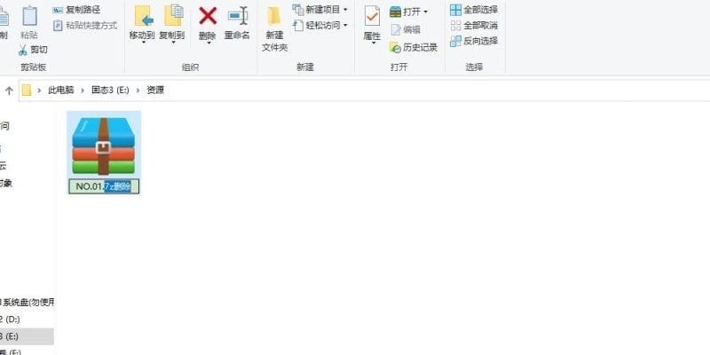 电脑端解压教程-2 电脑端解压教程