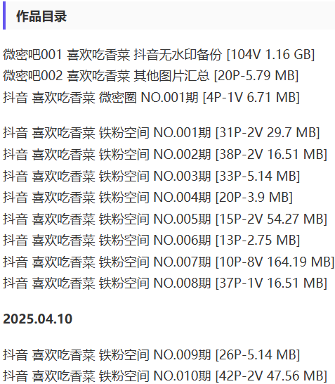喜欢吃香菜 – 微密圈写真&视频合集【持续更新中】 喜欢吃香菜 – 微密圈写真&视频合集【持续更新中】