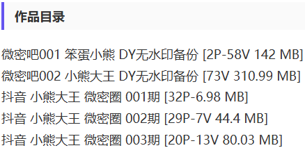 小熊大王 – 微密圈写真&视频合集【持续更新中】 小熊大王 – 微密圈写真&视频合集【持续更新中】