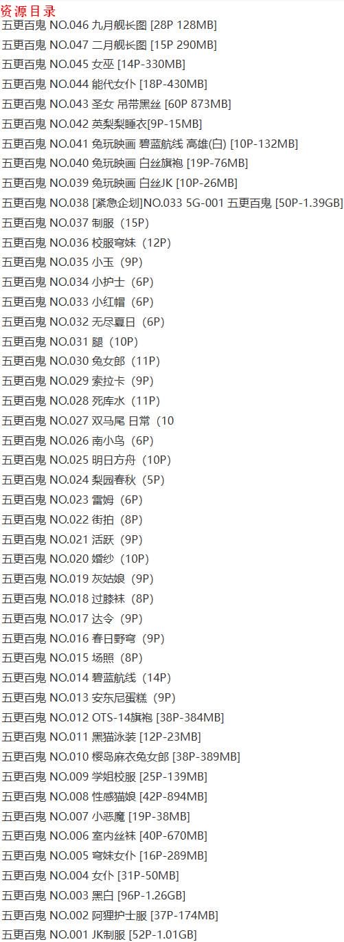五更百鬼 – 写真图片合集【持续更新中】-1 五更百鬼 – 写真图片合集【持续更新中】
