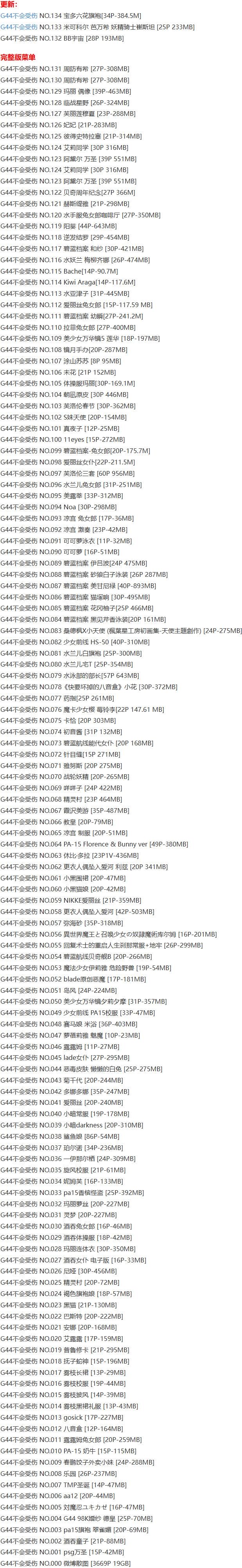 G44不会受伤 – 写真图片合集【持续更新中】-1 G44不会受伤 – 写真图片合集【持续更新中】