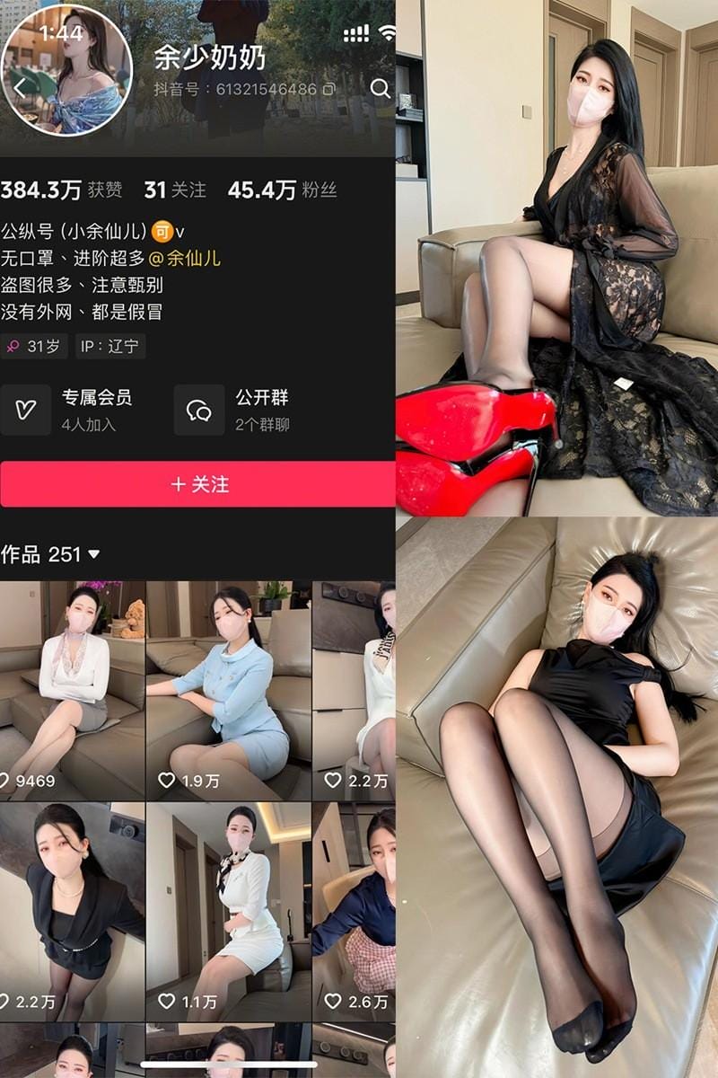 余少奶奶 – 微密圈等写真&amp;视频合集【持续更新中】
