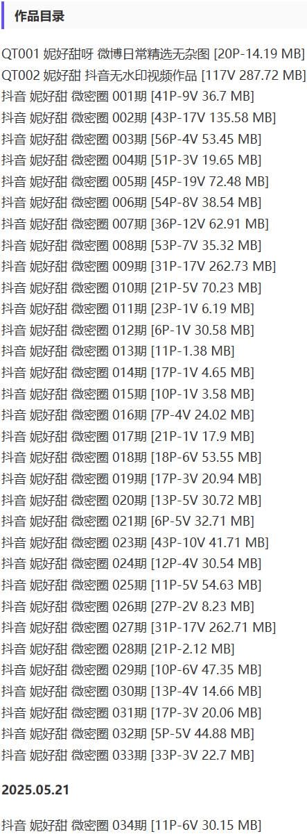 妮好甜 – 微密圈写真&amp;视频合集【持续更新中】