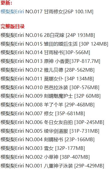 樱梨梨Eriri – 写真图片合集【持续更新中】-5 樱梨梨Eriri – 写真图片合集【持续更新中】-5