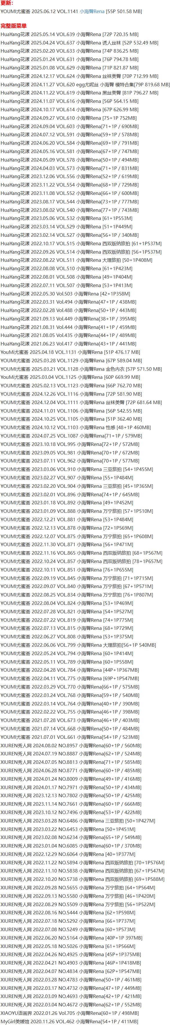 小海臀Rean – 写真图片合集【持续更新中】-6 小海臀Rean – 写真图片合集【持续更新中】-6
