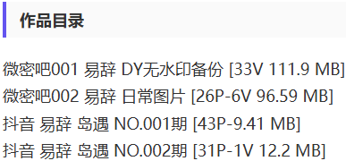 易辞 – 微密圈/岛遇等写真&视频合集【持续更新中】-2 易辞 – 微密圈/岛遇等写真&视频合集【持续更新中】