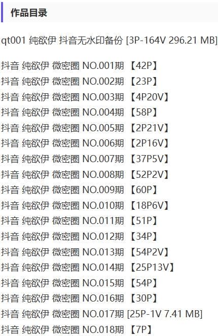 纯欲伊 – 微密圈写真&视频合集【持续更新中】-1 纯欲伊 – 微密圈写真&视频合集【持续更新中】