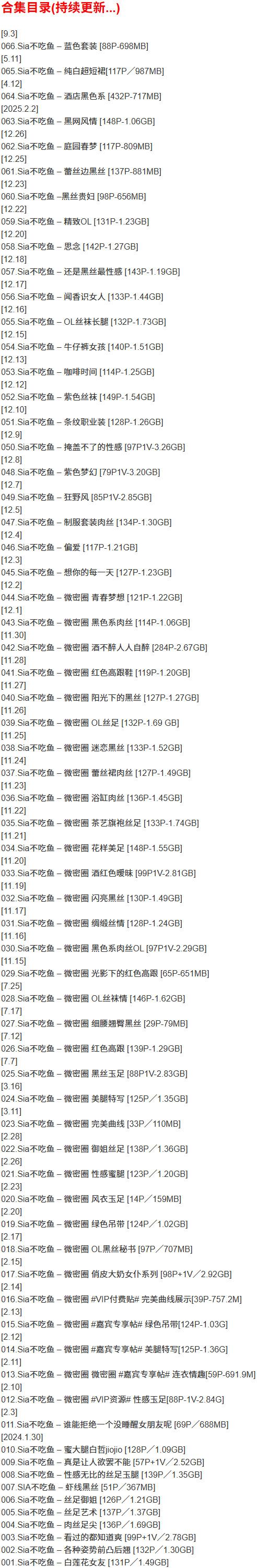 Sia不吃鱼 – 微密圈写真合集【持续更新中】-2 Sia不吃鱼 – 微密圈写真合集【持续更新中】-2