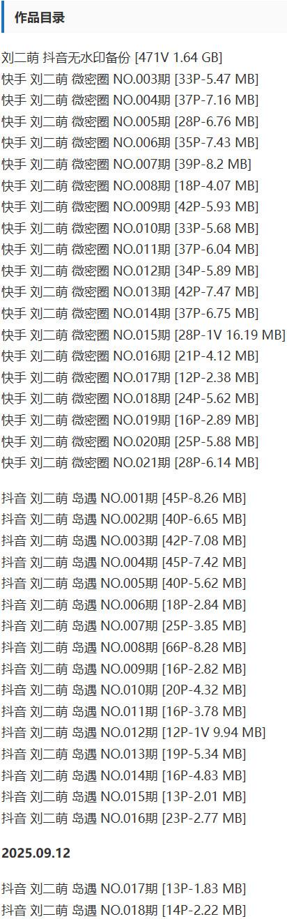 刘二萌 – 微密圈写真&视频合集【持续更新中】-1 刘二萌 – 微密圈写真&视频合集【持续更新中】