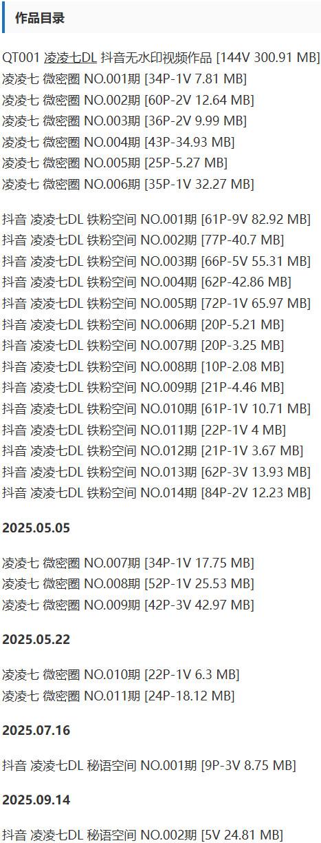凌凌七 – 微密圈写真&视频合集【持续更新中】-1 凌凌七 – 微密圈写真&视频合集【持续更新中】