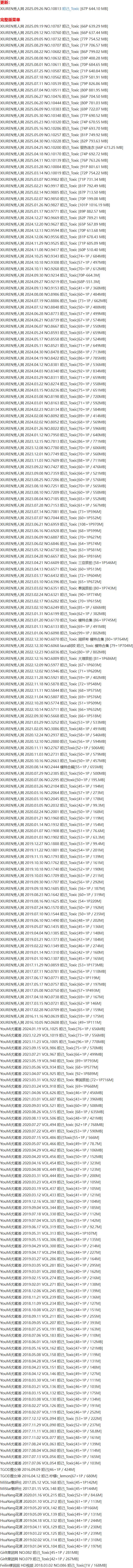 妲己_Toxic – 写真图片合集【持续更新中】-1 妲己_Toxic – 写真图片合集【持续更新中】