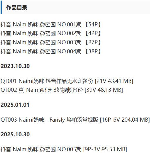 Naimi奶咪 – 微密圈写真&视频合集【持续更新中】-2 Naimi奶咪 – 微密圈写真&视频合集【持续更新中】-2