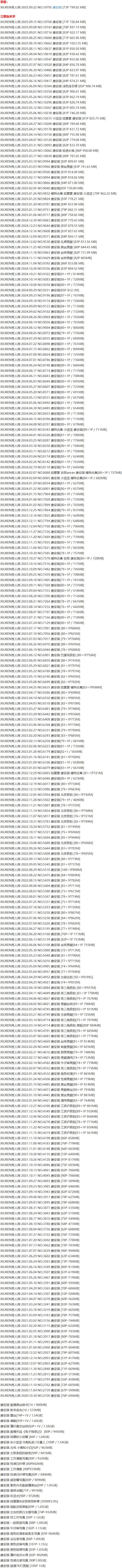 唐安琪 – 写真图片合集【持续更新中】-1 唐安琪 – 写真图片合集【持续更新中】