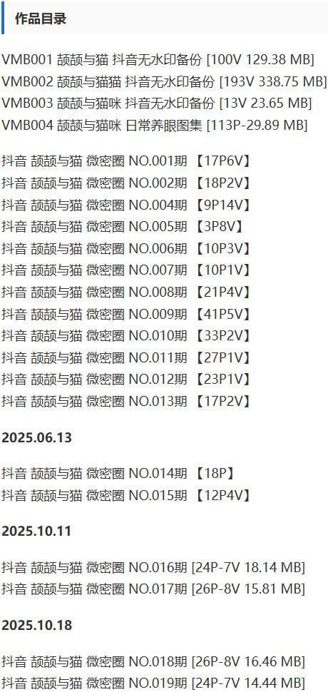 颉颉与猫 – 微密圈写真&视频合集【持续更新中】-1 颉颉与猫 – 微密圈写真&视频合集【持续更新中】