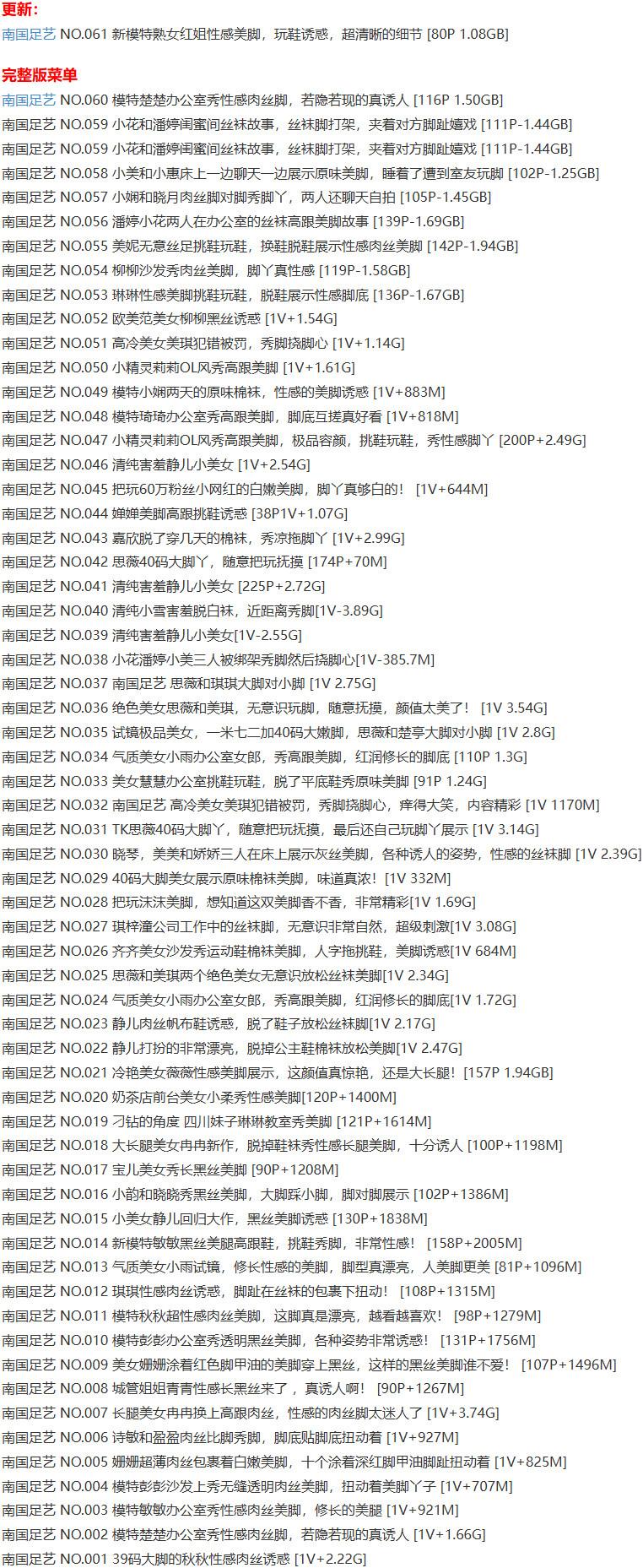 南国足艺 – 写真图片合集【持续更新中】-2 南国足艺 – 写真图片合集【持续更新中】-2