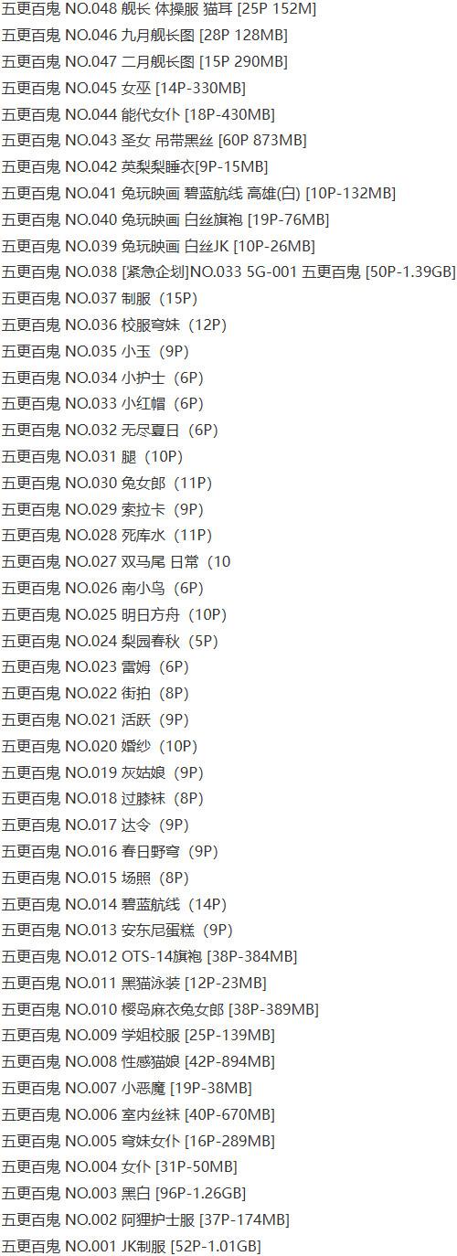 五更百鬼 – 写真图片合集【持续更新中】-9 五更百鬼 – 写真图片合集【持续更新中】-9