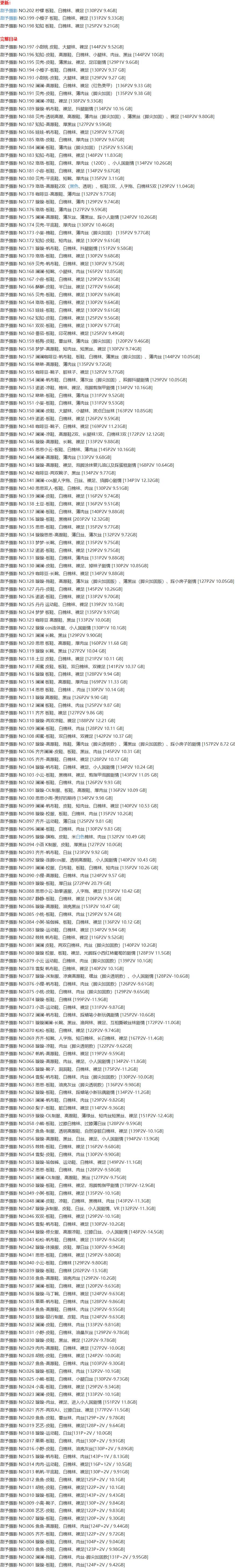 甜予摄影 – 写真图片合集【持续更新中】-2 甜予摄影 – 写真图片合集【持续更新中】-2