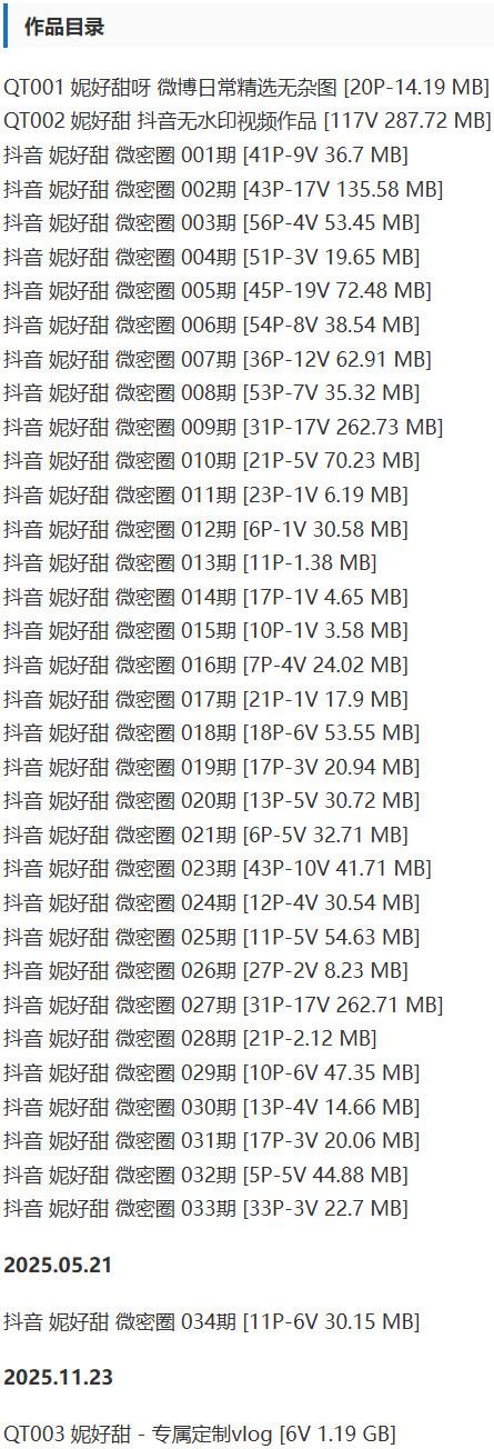 妮好甜 – 微密圈写真&视频合集【持续更新中】-2 妮好甜 – 微密圈写真&视频合集【持续更新中】-2