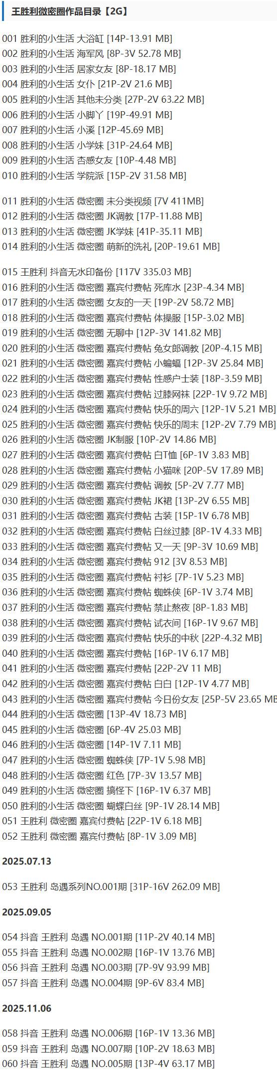 王胜利 – 微密圈写真&视频合集【持续更新中】-2 王胜利 – 微密圈写真&视频合集【持续更新中】-2