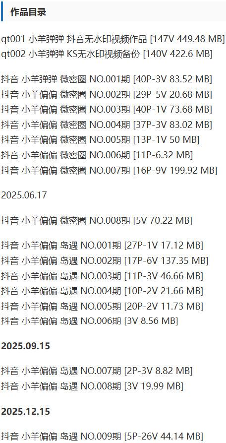 小羊弹弹 – 微密圈/岛遇等写真&视频合集【持续更新中】-2 小羊弹弹 – 微密圈/岛遇等写真&视频合集【持续更新中】-2