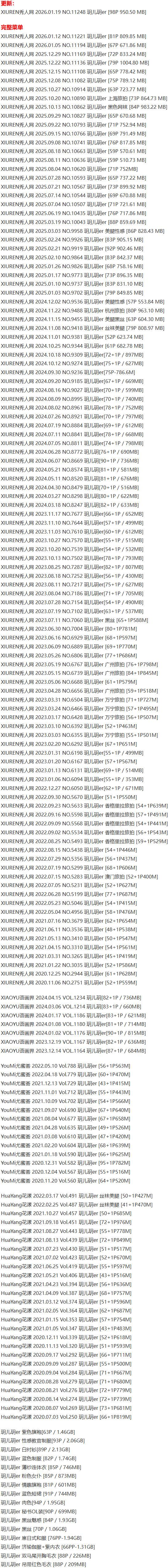 玥儿玥er – 写真图片合集【持续更新中】-7 玥儿玥er – 写真图片合集【持续更新中】-7