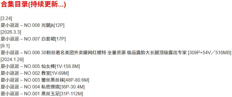是小逗逗 – 微密圈写真合集【持续更新中】-2 是小逗逗 – 微密圈写真合集【持续更新中】-2