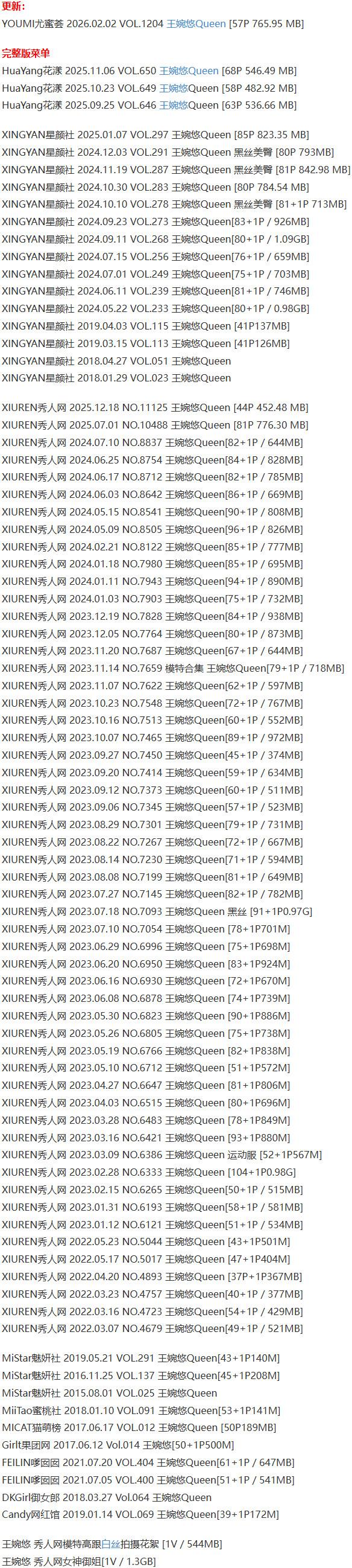 王婉悠Queen – 写真图片合集【持续更新中】-5 王婉悠Queen – 写真图片合集【持续更新中】-5