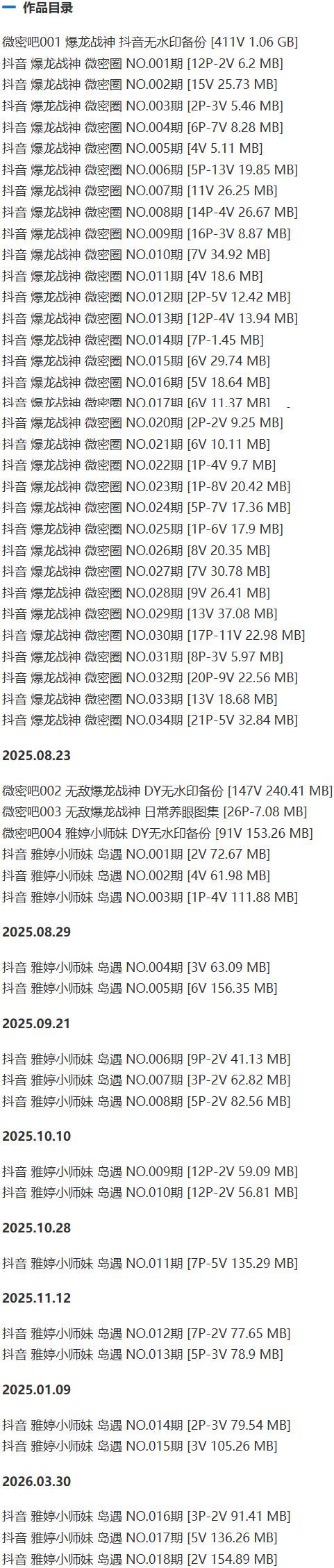 肖雅婷(暴龙战神) – 微密圈写真&视频合集【持续更新中】-2 肖雅婷(暴龙战神) – 微密圈写真&视频合集【持续更新中】-2
