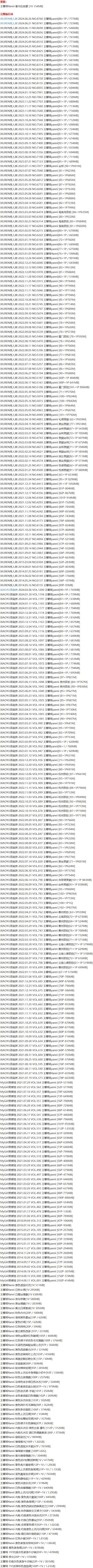 王馨瑶 – 写真图片合集【持续更新中】-8