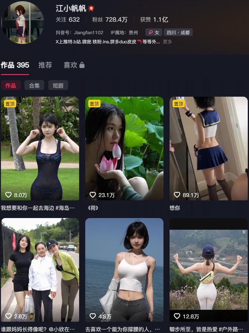 江小帆帆 – 微密圈等写真&视频合集【持续更新中】