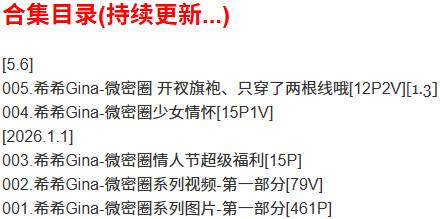 希希Gina – 微密圈写真合集【持续更新中】-2 希希Gina – 微密圈写真合集【持续更新中】-2