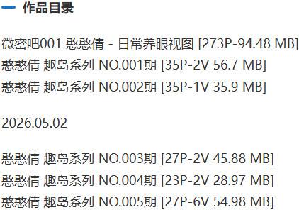 憨憨倩 – 趣岛/微密圈等写真&视频合集【持续更新中】-2