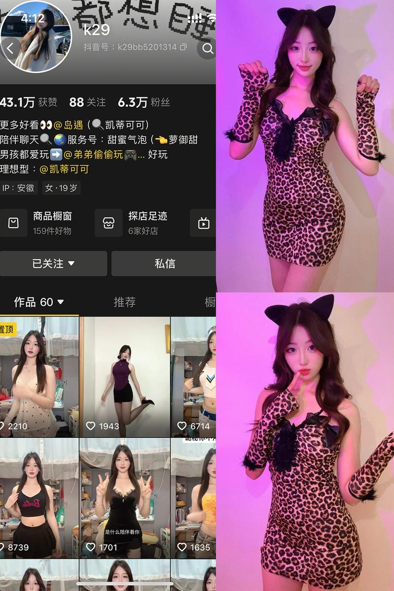 K29(凯蒂可可) – 岛遇/微密圈等写真&视频合集【持续更新中】