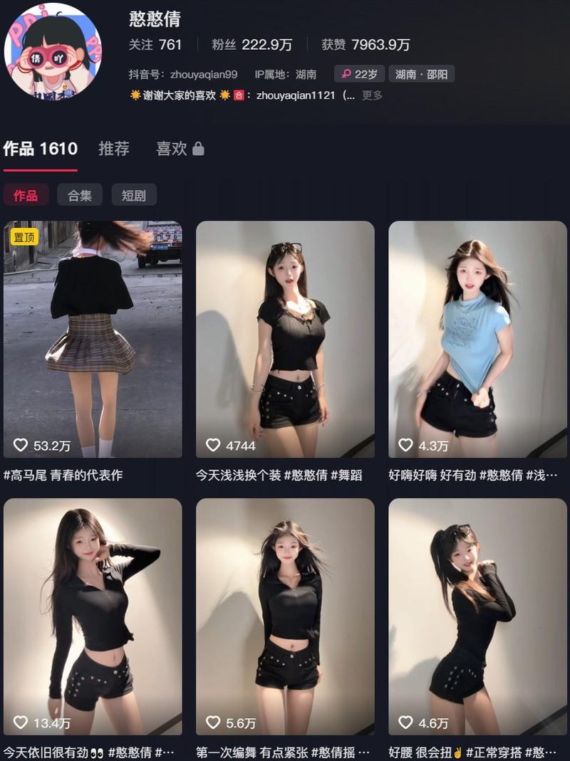 憨憨倩 – 趣岛/微密圈等写真&视频合集【持续更新中】