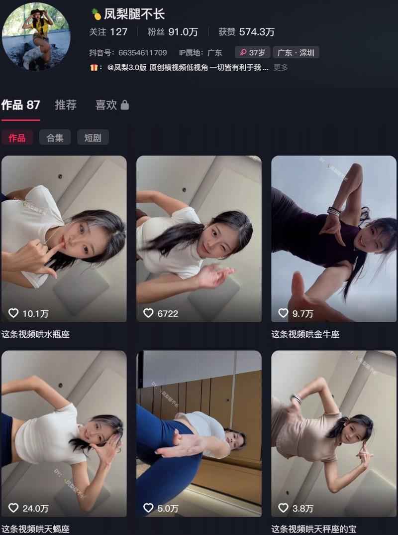 凤梨腿不长 – 岛遇/微密圈等写真&视频合集【持续更新中】