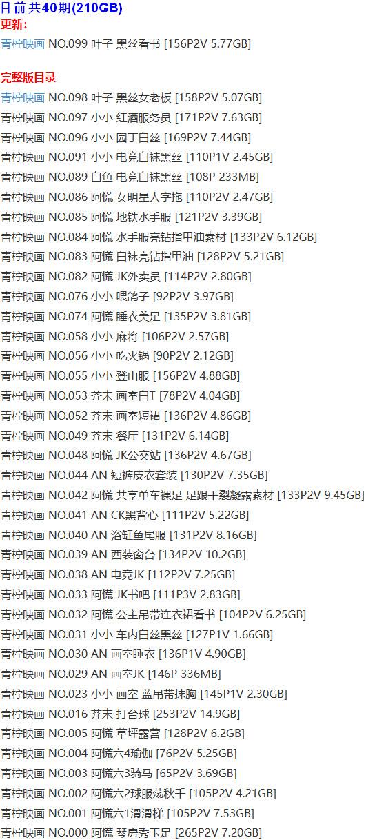 青柠映画 – 写真图片合集【持续更新中】-2 青柠映画 – 写真图片合集【持续更新中】-2