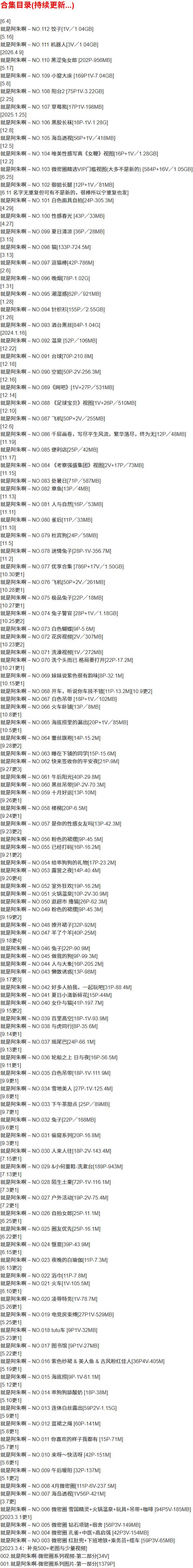 就是阿朱啊 – 微密圈写真合集【持续更新中】-2 就是阿朱啊 – 微密圈写真合集【持续更新中】-2