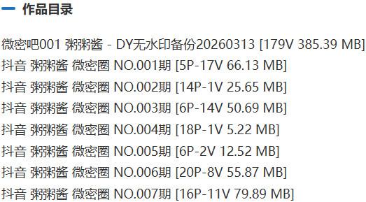 粥粥酱 – 微密圈写真&视频合集【持续更新中】-2