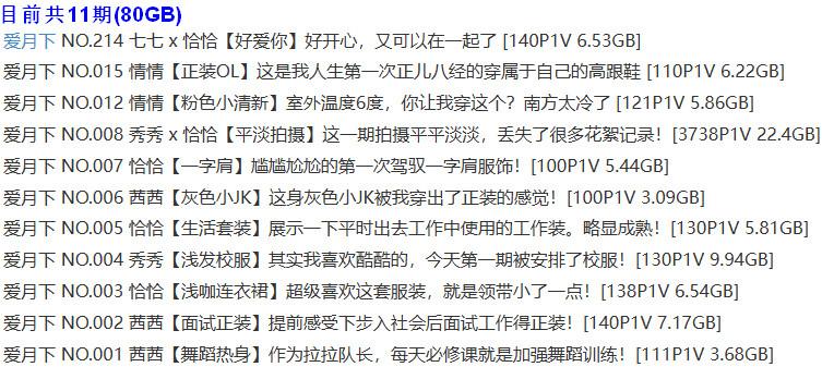 爱月下 – 写真图片合集【持续更新中】-2