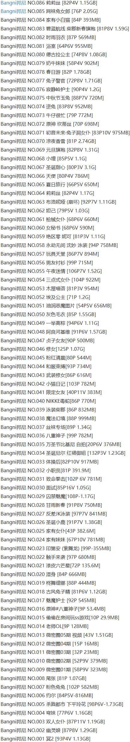 bangni邦尼 – 写真图片合集【持续更新中】-6 bangni邦尼 – 写真图片合集【持续更新中】-6