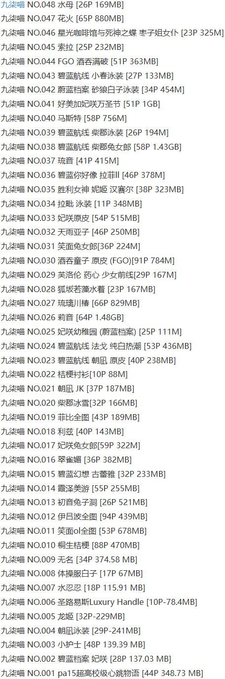 九柒喵 – 写真图片合集【持续更新中】-2